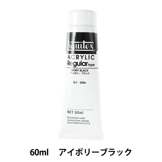 페인트 "Liquitex 일반 2 oz 056 아이보리 블랙"