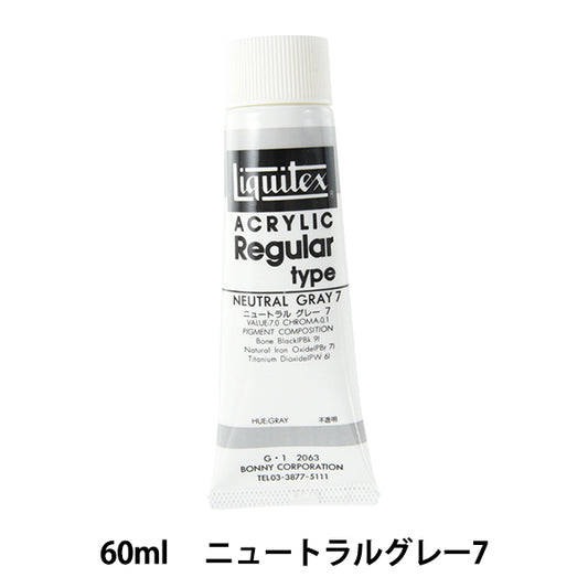 Рубки "Liquitex Rigta 2 ONS 063 Нейтральный серый 7"