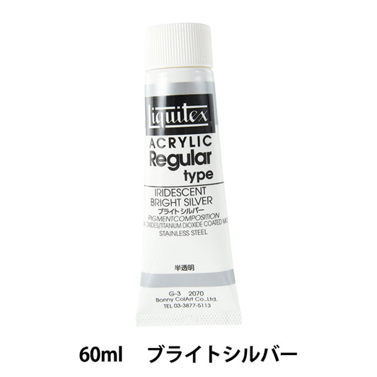 Рушины "Liquitex Rigta 2 ONS 070 Ярко -серебро"