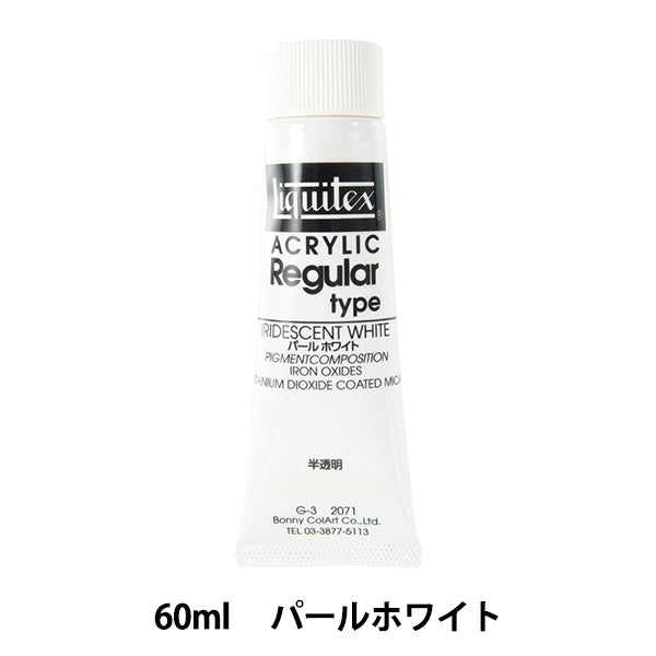 Рыжание "Liquitex Rigta 2 ONS 071 Pearl White"