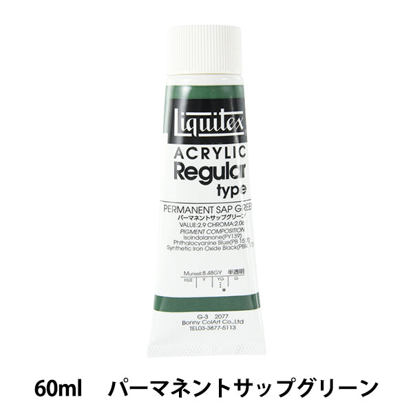 Dipinte "Liquitex regolare 2 once 077 linfa permanente"