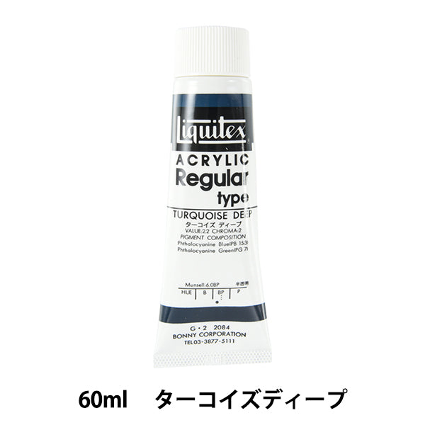 Dipinte "Liquitex regolare 2 once 084 turchese profondo"