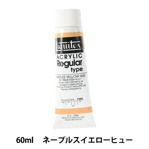 Краски "Liquitex регулярно 2 унции 086 NA Bull Swell Heue"