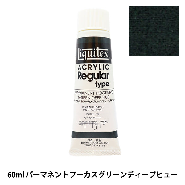 Dipinte "Liquitex regolare 2 once 126 fucus permanente verde profondo hugh"