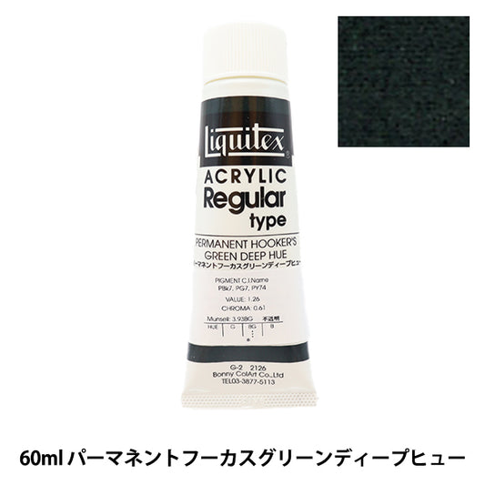 Краски "Liquitex обычная 2 унция 126 Постоянная Fucus Green Deep Hugh"