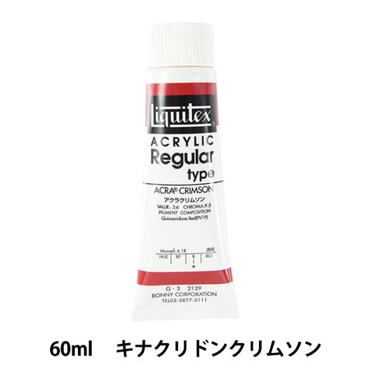 Крайки "Likitex Rigtion 2 Ons 129 Kinakridon Crimson"