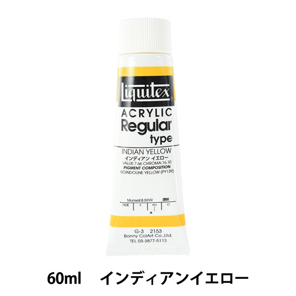 Краски "Liquitex Rigta 2 Ons 153 Индийский желтый"