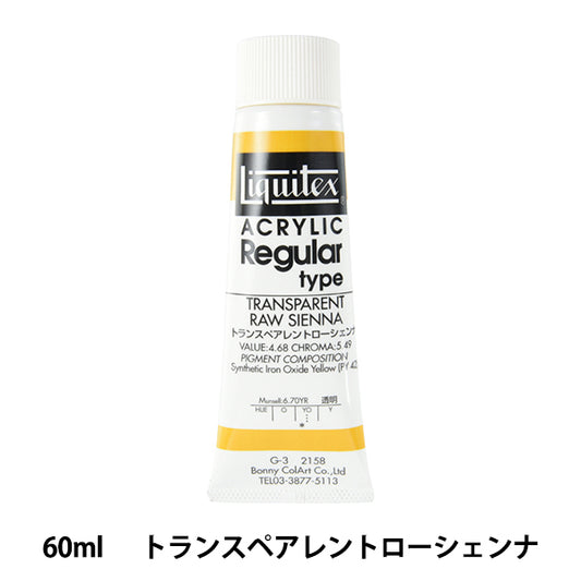 Живопись "Liquitex обычный 2 унции 158 прозрачная низкая Шенна"