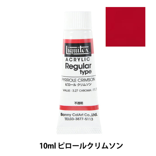 Живопись "Liquitex Акрил регулярный тип 10 мл Pylol Crimson 16101150"