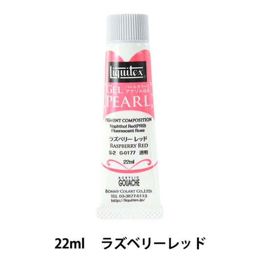Краски "Lictitex Gel Pearl 22ml 177 Raspberry Red"