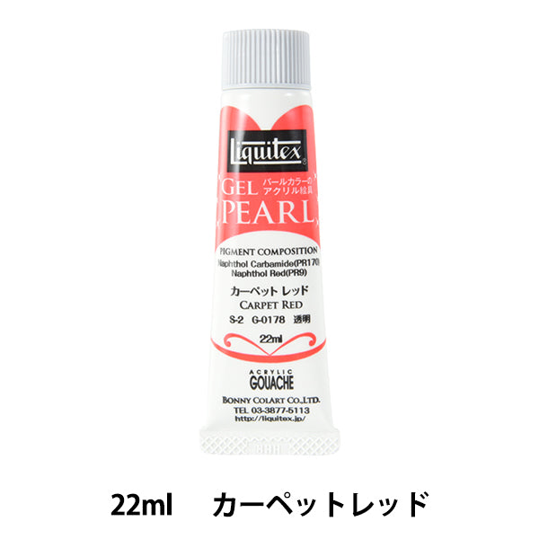 Краски "Liquitex Gel Pearl 22ml 178 Carpet Red"