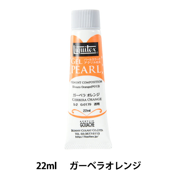 Краски "Lictitex Gel Pearl 22ml 179 Gerbera Orange"