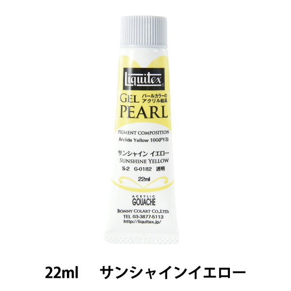 Краски "Lictitex Gel Pearl 22ml 182 Sunshine Yellow"