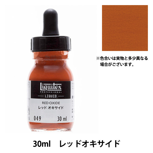 Paints "Liquitex Liquid 30ml 049 Red Oxide"