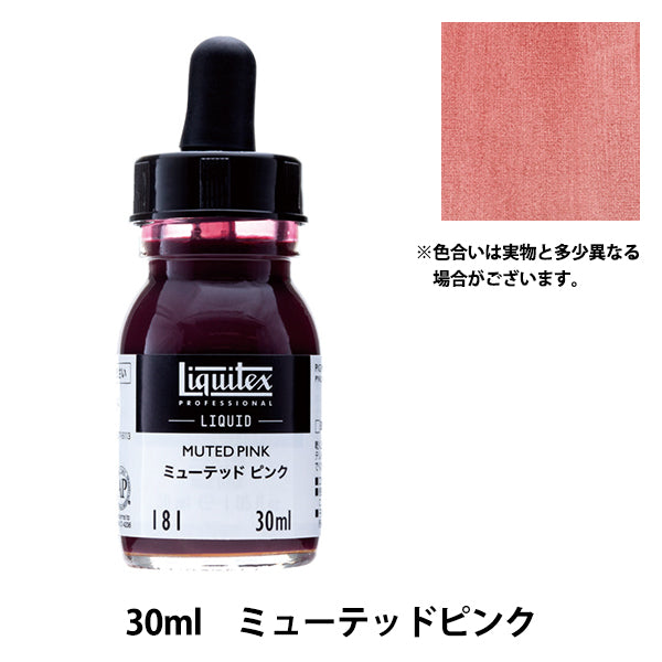 Краски "Liquitex Liquid 30 мл 181 Mute Pink"