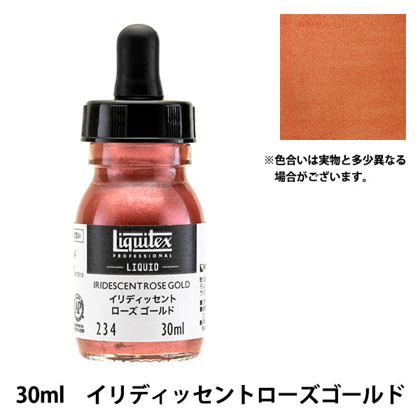 Крайки "Liquitex Liquid 30 мл 234 Иридиссентное розовое золото"