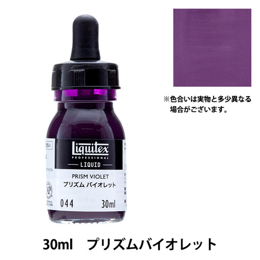 Краски "Liquitex Liquid 30 мл 044 Prism Violet"