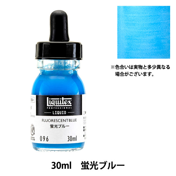 페인트 "Liquitex Liquid 30ml 096 형광 청색"