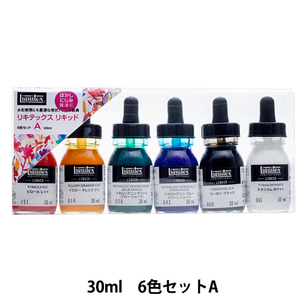 Краски "Liquitex Liquid 30 мл 6 цветовой набор"
