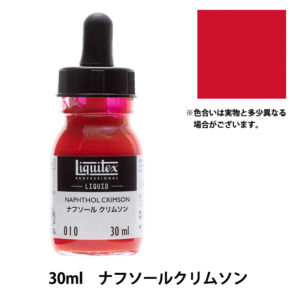 Краски "Liquitex Liquid 30 мл 010 Nahsole Crimson"