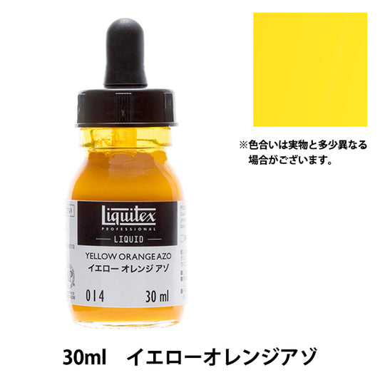 絵具 『リキテックス リキッド 30ml 014 イエローオレンジアゾ』