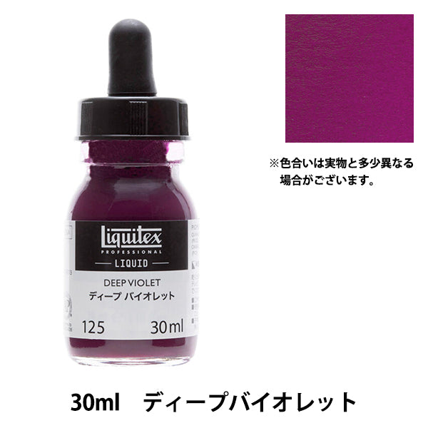 Крайки "Liquitex Liquid 30 мл 125 Deep Violet"