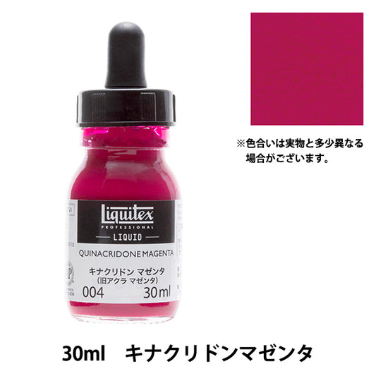 絵具 『リキテックス リキッド 30ml 004 キナクリドンマゼンタ』