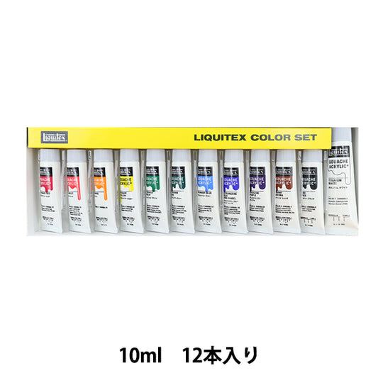 絵具 『リキテックスガッシュ アクリリックプラス スクールカラーG2』