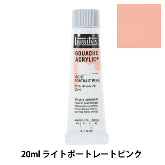 絵具 『リキテックスガッシュ アクリリックプラス 20ml 001 ライトポートレートピンク』