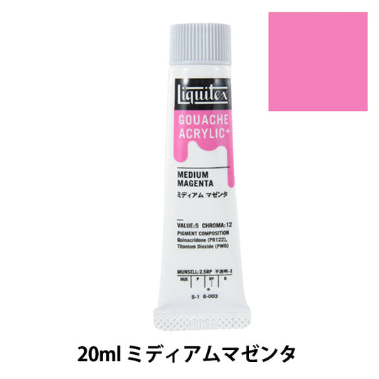 絵具 『リキテックスガッシュ アクリリックプラス 20ml 003 ミディアムマゼンタ』
