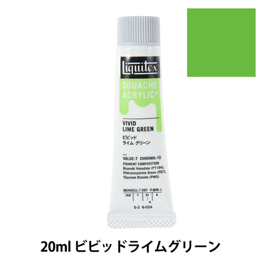 絵具 『リキテックスガッシュ アクリリックプラス 20ml 024 ビビッドライムグリーン』