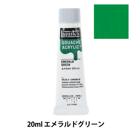 絵具 『リキテックスガッシュ アクリリックプラス 20ml 028 エメラルドグリーン』