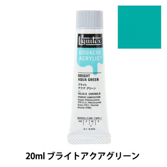 絵具 『リキテックスガッシュ アクリリックプラス 20ml 033 ブライトアクアグリーン』