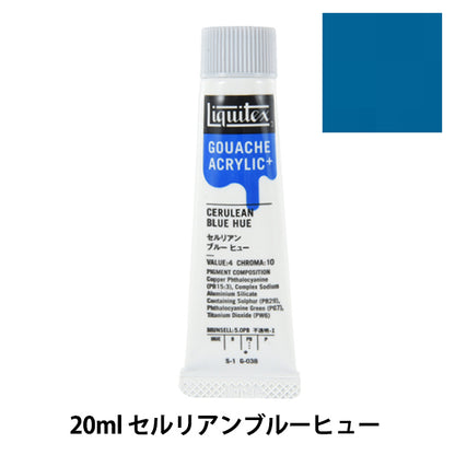 絵具 『リキテックスガッシュ アクリリックプラス 20ml 038 セルリアンブルーヒュー』