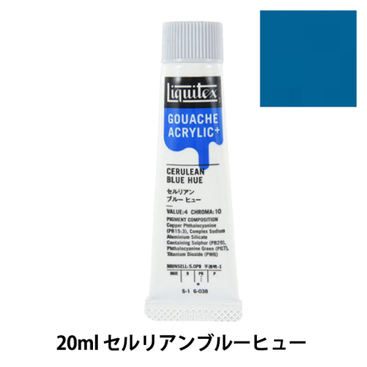 絵具 『リキテックスガッシュ アクリリックプラス 20ml 038 セルリアンブルーヒュー』