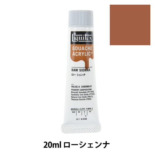 絵具 『リキテックスガッシュ アクリリックプラス 20ml 048 ローシェンナ』