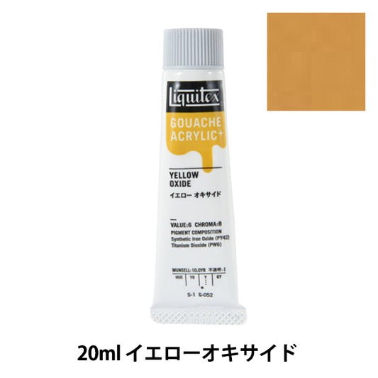 絵具 『リキテックスガッシュ アクリリックプラス 20ml 052 イエローオキサイド』