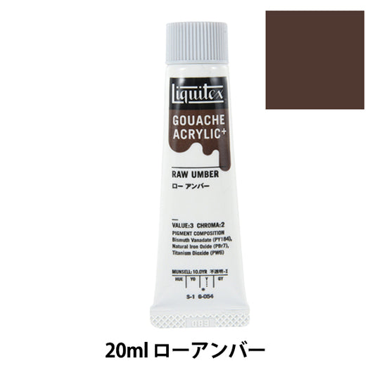 絵具 『リキテックスガッシュ アクリリックプラス 20ml 054 ローアンバー』