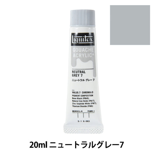 絵具 『リキテックスガッシュ アクリリックプラス 20ml 063 ニュートラルグレー7』