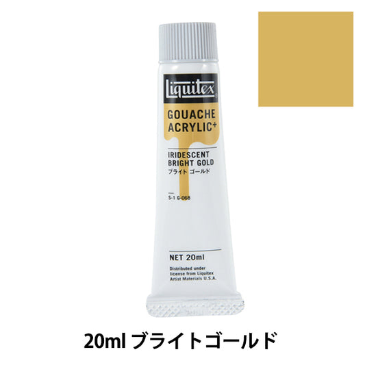 絵具 『リキテックスガッシュ アクリリックプラス 20ml 068 ブライトゴールド』