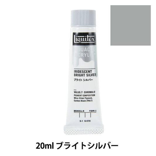 絵具 『リキテックスガッシュ アクリリックプラス 20ml 070 ブライトシルバー』