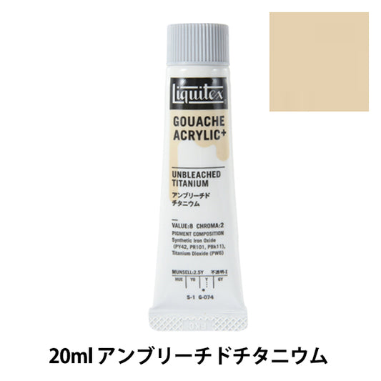 絵具 『リキテックスガッシュ アクリリックプラス 20ml 074 アンブリーチドチタニウム』