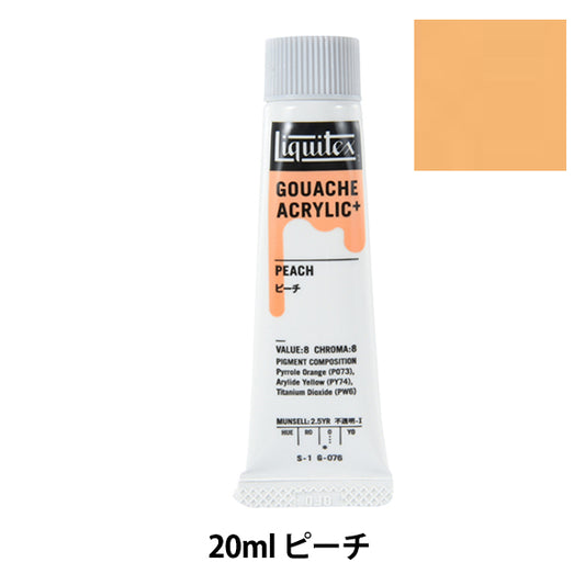 絵具 『リキテックスガッシュ アクリリックプラス 20ml 076 ピーチ』