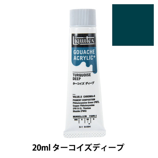絵具 『リキテックスガッシュ アクリリックプラス 20ml 084 ターコイズディープ』