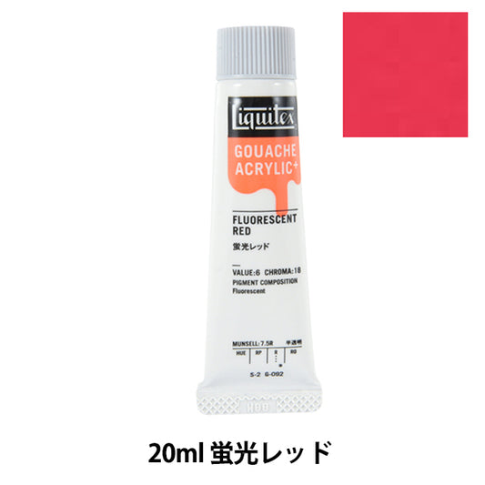 絵具 『リキテックスガッシュ アクリリックプラス 20ml 092 蛍光レッド』