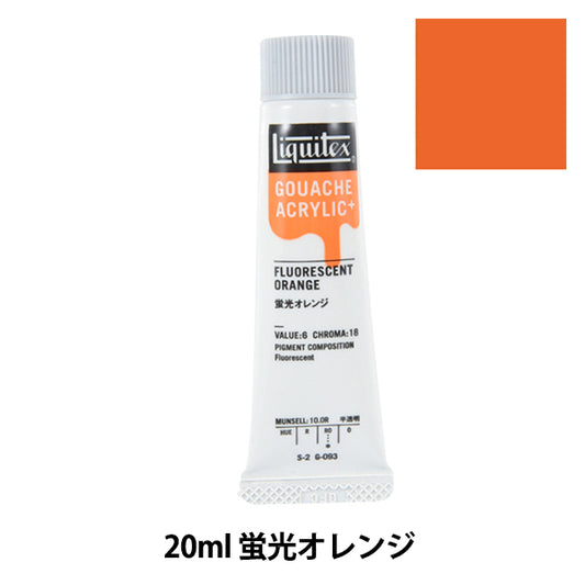 絵具 『リキテックスガッシュ アクリリックプラス 20ml 093 蛍光オレンジ』
