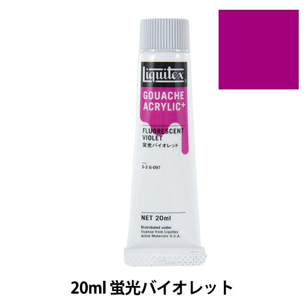絵具 『リキテックスガッシュ アクリリックプラス 20ml 097 蛍光バイオレット』