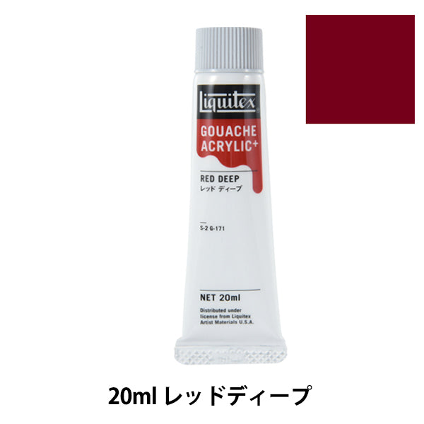 絵具 『リキテックスガッシュ アクリリックプラス 20ml 171 レッドディープ』