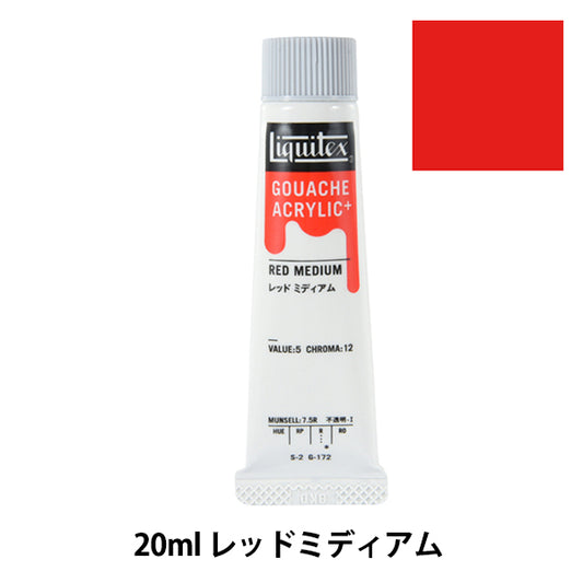 絵具 『リキテックスガッシュ アクリリックプラス 20ml 172 レッドミディアム』