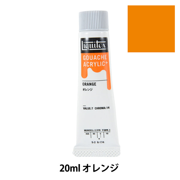絵具 『リキテックスガッシュ アクリリックプラス 20ml 174 オレンジ